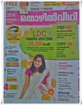 Malayala Manorama Thozhilveedhi 13th September 2014 issue now in stands