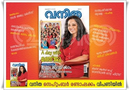 Vanitha Magazine 16 - 30 September 2014 Issue Published