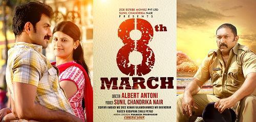 8th March Malayalam Movie - A thriller for the mass audience