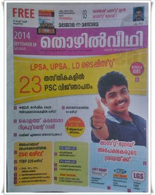 Malayala Manorama Thozhilveedhi 20th September 2014 issue now in stands