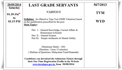 Last Grade Servant (LGS) 2014 Exam Hall Tickets at Kerala PSC Official Website