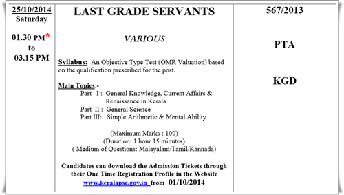 Last Grade Servant (LGS) Exam 2014 – Preparation Tips