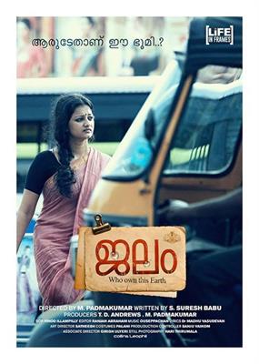Jalam Malayalam Movie Story Priyanka Nair Stills