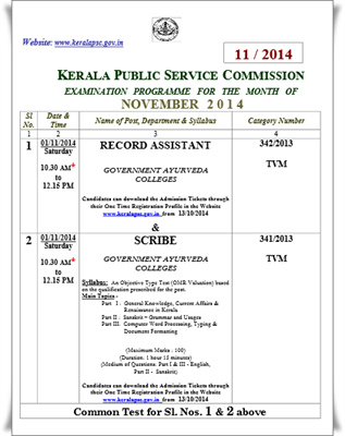 Kerala PSC exam calendar November 2014 published