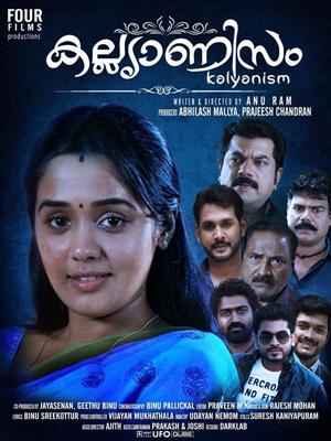 Kalyanism Malayalam Movie - A movie based on a real life story