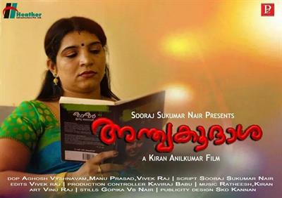 Anthyakoodasha Malayalam Movie - Sarith S Nair Actress