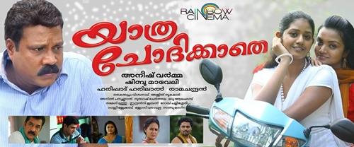 Yathra Chodikkathe Malayalam Movie - A movie with a social message 2