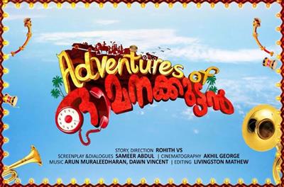 Adventures of Omanakuttan Malayalam Movie First Look Poster