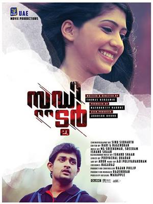 Study Tour Malayalam Movie - An exploratory voyage for moviegoers