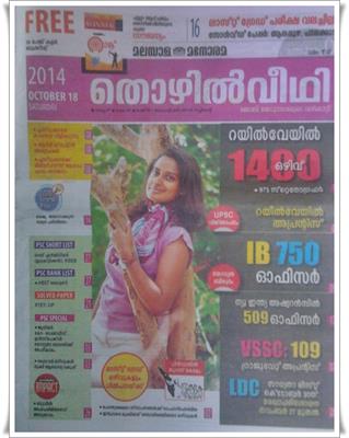 Malayala Manorama Thozhilveedhi 18th October 2014 issue now in stands