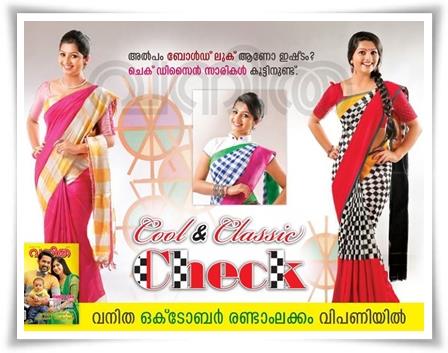 Vanitha Magazine 16 - 30 October 2014 Issue Published