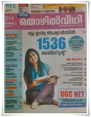 Malayala Manorama Thozhilveedhi 25th October 2014 issue now in stands