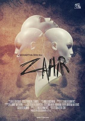 Zahir Malayalam Movie - A heart touching tale for moviegoers