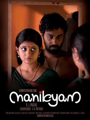 Manikyam Malayalam Movie - A movie with a classical touch