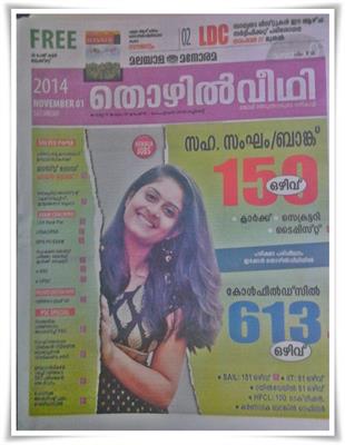 Malayala Manorama Thozhilveedhi 1st November 2014 issue now in stands