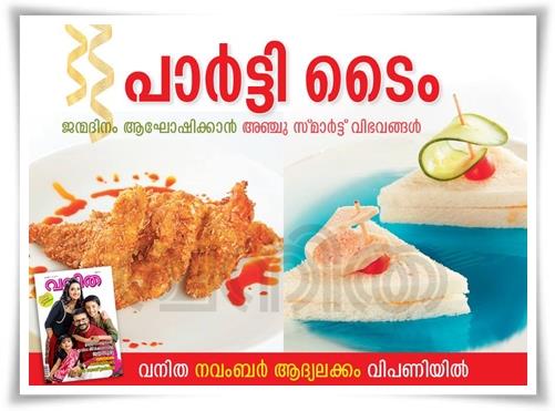 Vanitha Magazine 1 - 15 November 2014 Issue Published