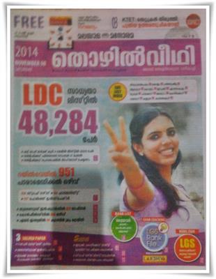 Malayala Manorama Thozhilveedhi 8th November 2014 issue now in stands