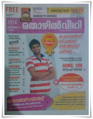 Malayala Manorama Thozhilveedhi 15th November 2014 issue now in stands