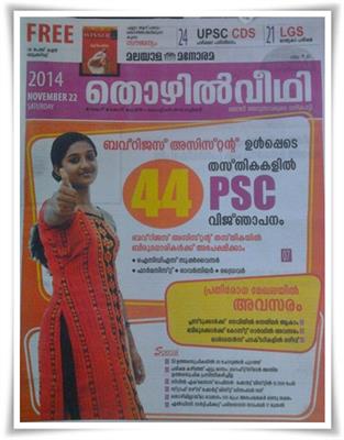 Malayala Manorama Thozhilveedhi 22nd November 2014 issue now in stands