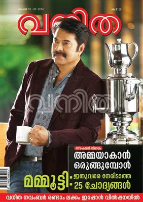 Vanitha Magazine 16 - 30 November 2014 Issue Mammootty Cover