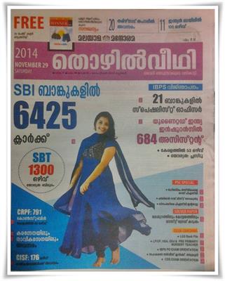 Malayala Manorama Thozhilveedhi 29 November 2014 issue now in stands