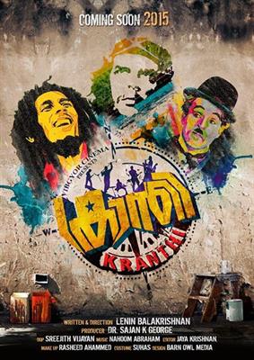Kranthi Malayalam Movie First Look Posters