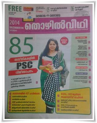 Malayala Manorama Thozhilveedhi 6 December 2014 issue now in stands