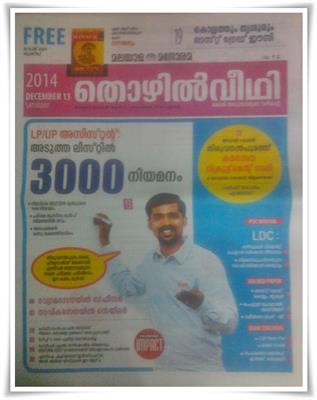 Malayala Manorama Thozhilveedhi 13 December 2014 issue now in stands