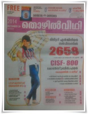 Malayala Manorama Thozhilveedhi 20 December 2014 issue now in stands