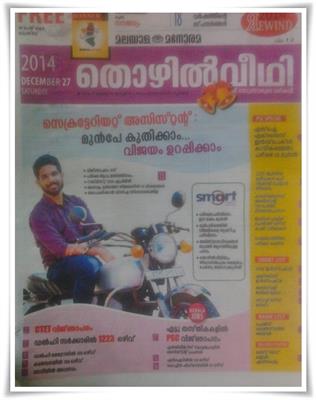 Malayala Manorama Thozhilveedhi 27 December 2014 issue now in stands
