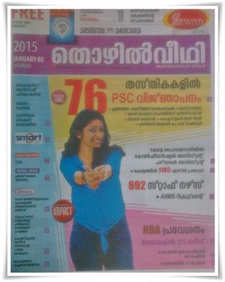 Malayala Manorama Thozhilveedhi 3 January 2015 issue now in stands