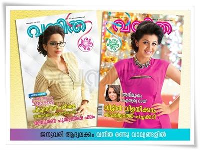 Vanitha Magazine 1 - 15 January 2015 issue now in stands