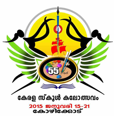 Kerala School Kalolsavam 2015 Kozhikode Logo