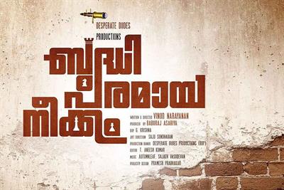 Budhiparamaaya Neekkam Malayalam Movie First Look Poster