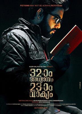 32aam Adhyayam 23aam Vaakyam: A suspense thriller