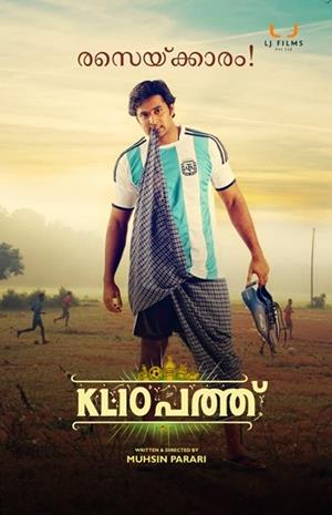 KL10 Pathu Malayalam Movie First Look Posters 2