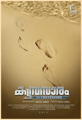 Kumbasaram Malayalam Movie First Look Posters