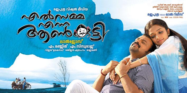 Elsamma enna aankutty wallpapers
