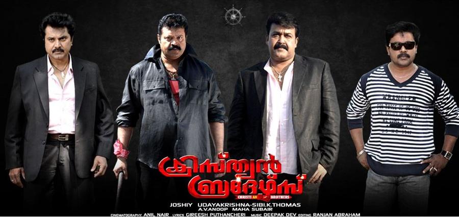 Malayalam Movie Christian Brothers