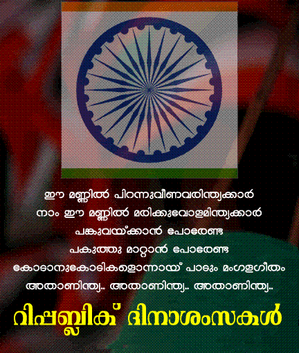 Malayalam 9