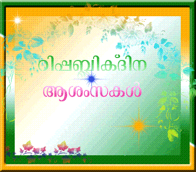 Malayalam 1