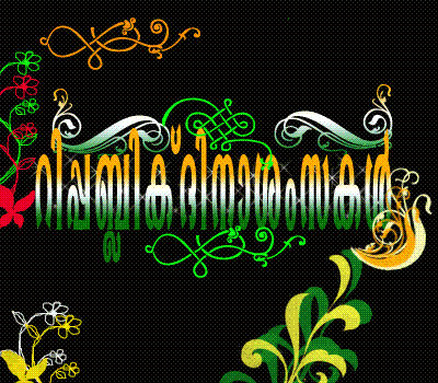Malayalam 3