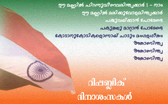 Malayalam 6