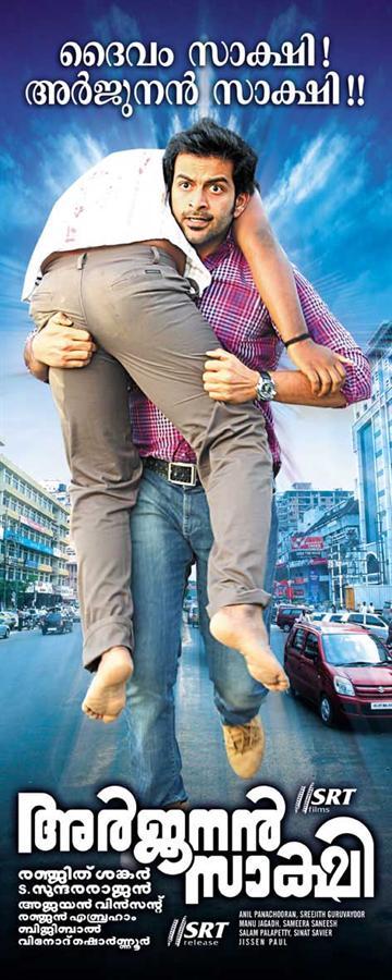 Arjunanan 1