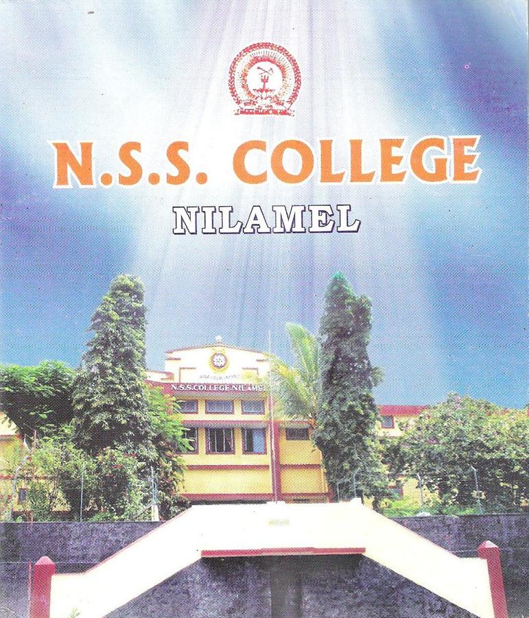 N.S.S College Photo