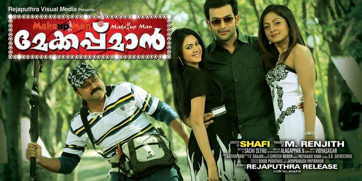 Makeup Man- A Complete Entertainment Movie from Shafi-Jayaram team