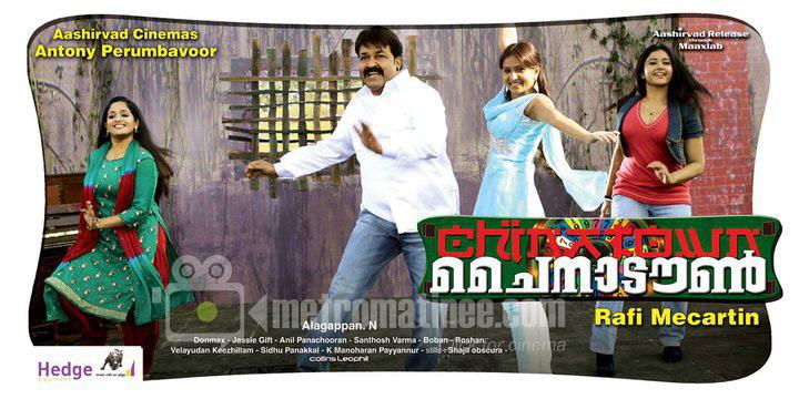 Malayalam film/movie China town wallpapers