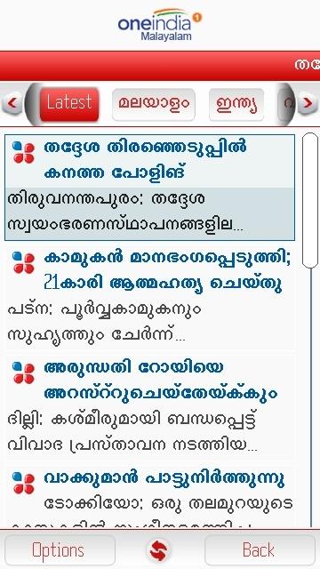 newshunt malayalm