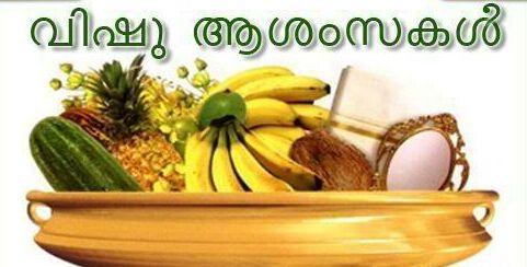Vishu scraps4