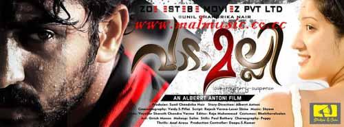 Vadamalli poster